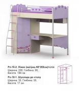 Кровать + стол Pn-16-2 (комплект) Pink BRIZ